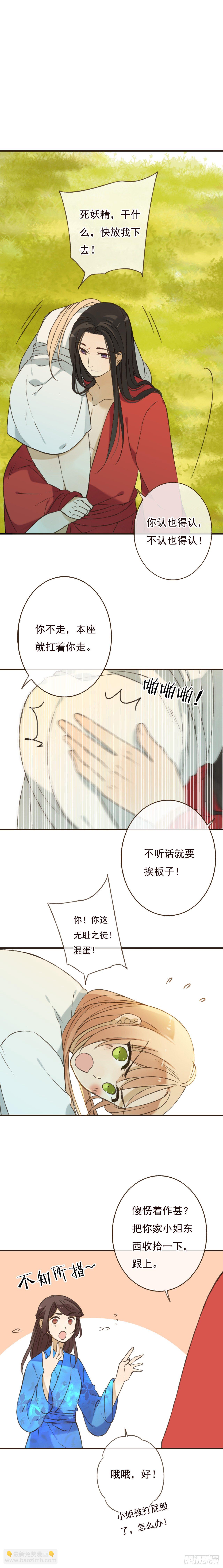 第九话-第9话