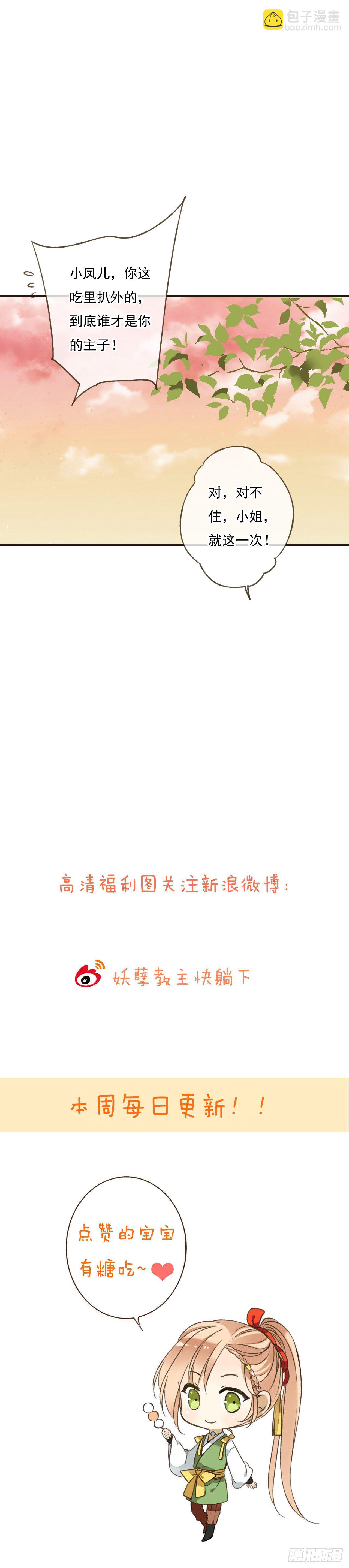 第九话-第9话
