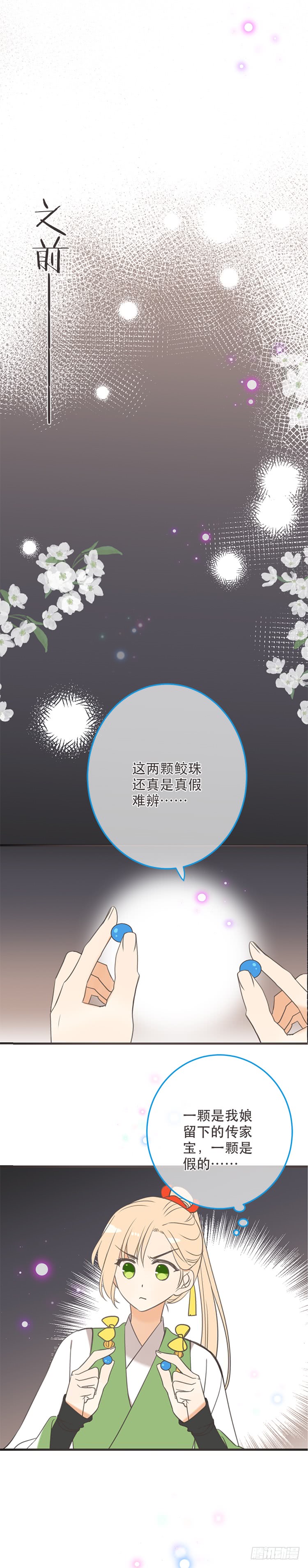 第七十二话-第75话