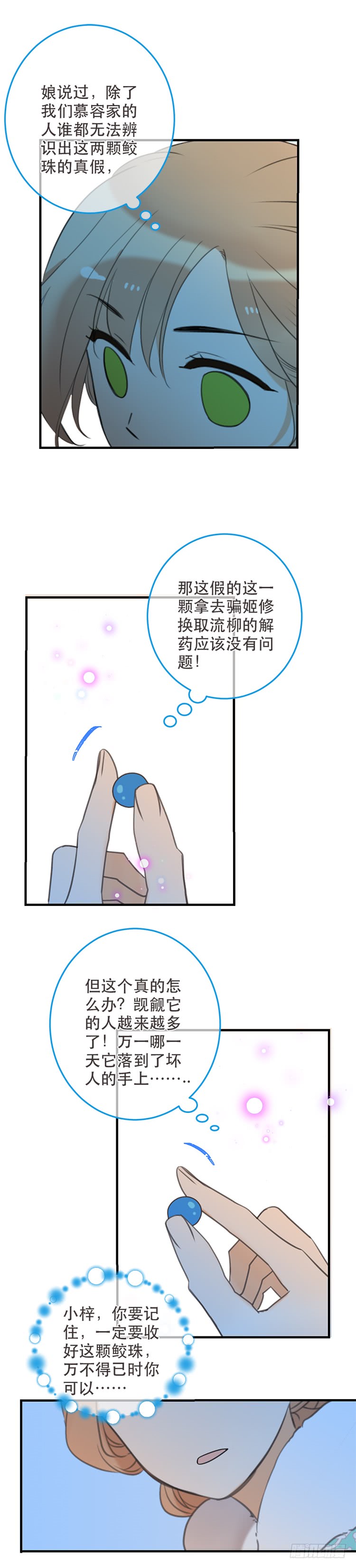 第七十二话-第75话