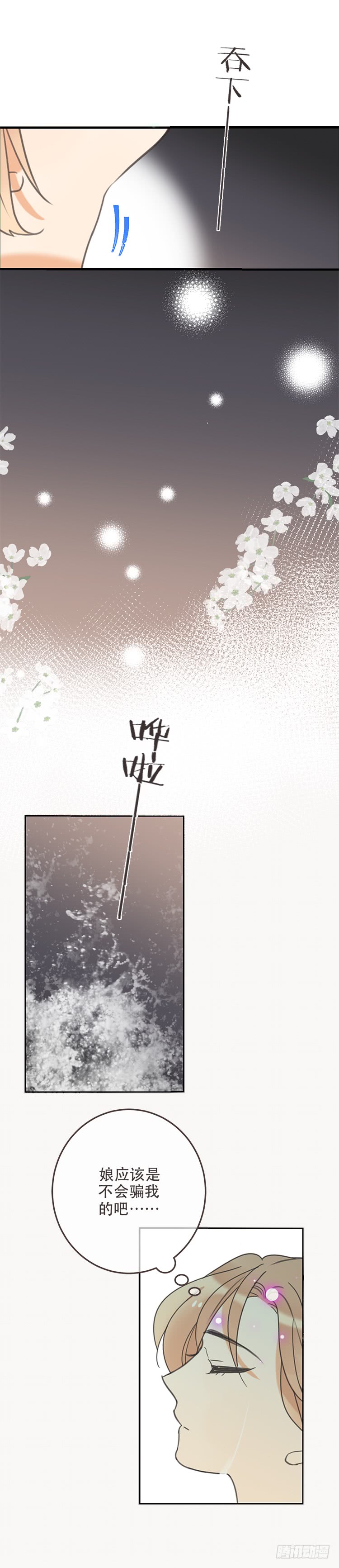 第七十二话-第75话