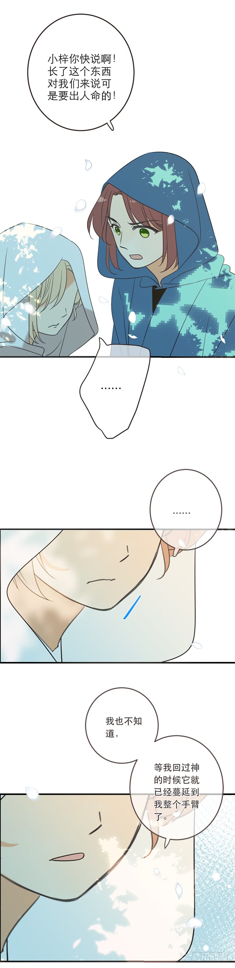 第七十二话-第75话