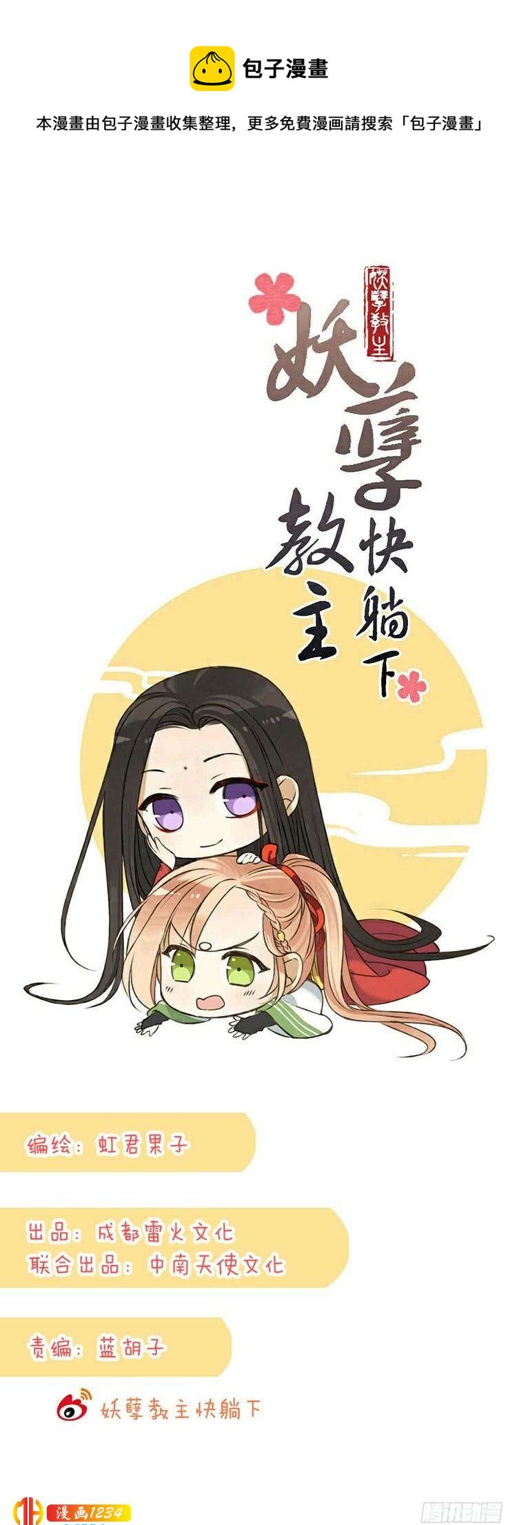 第七十四话-第77话