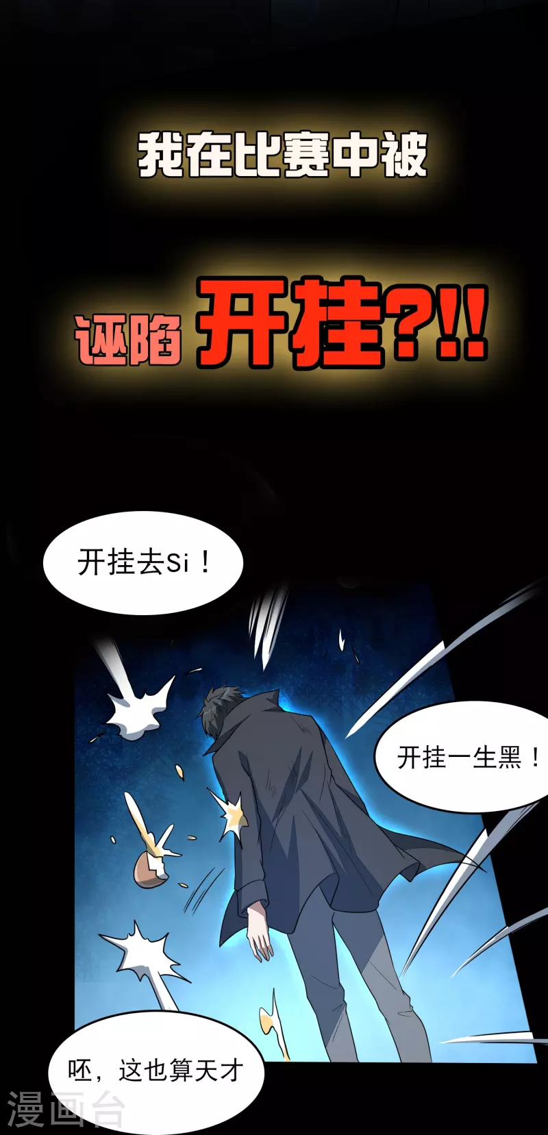 预告-第1话