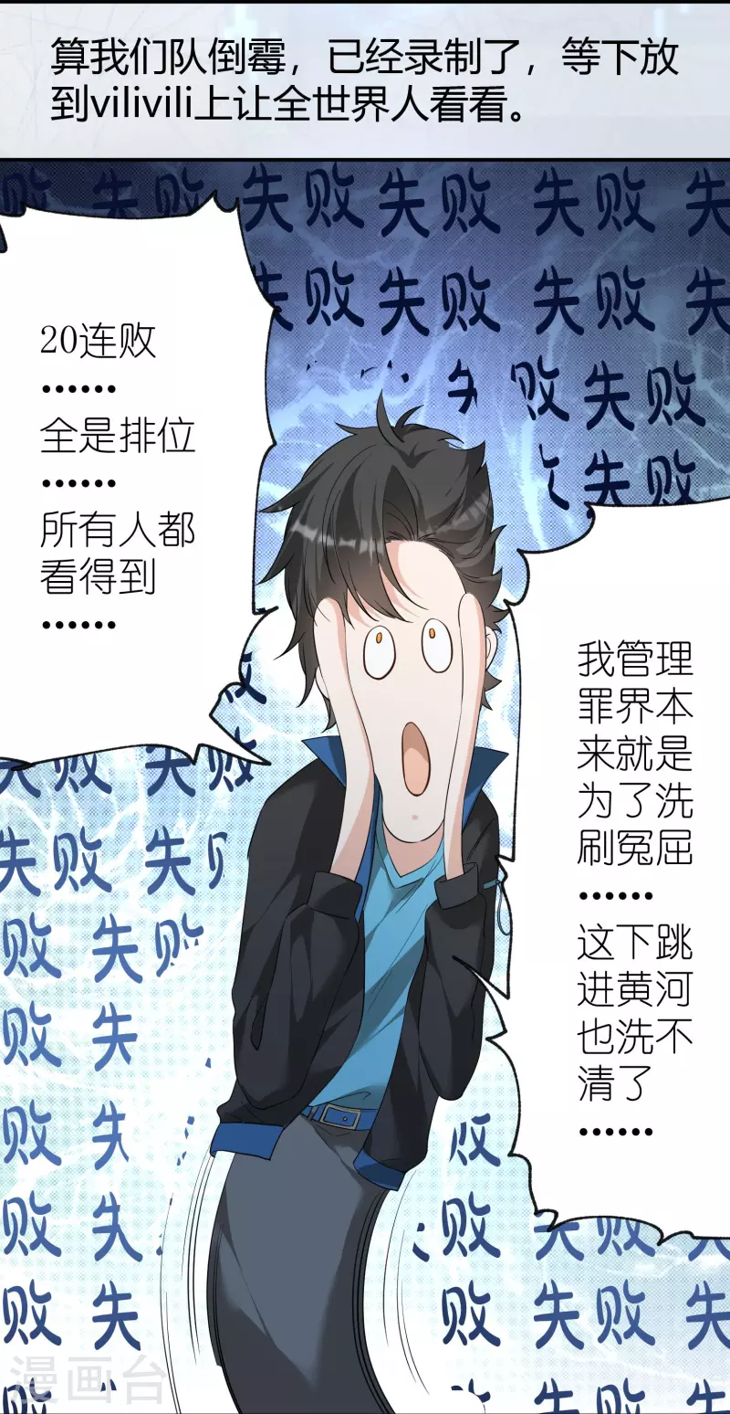 第10话 去浴室补偿你-第11话