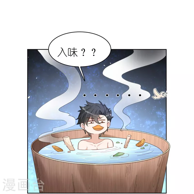 第10话 去浴室补偿你-第11话