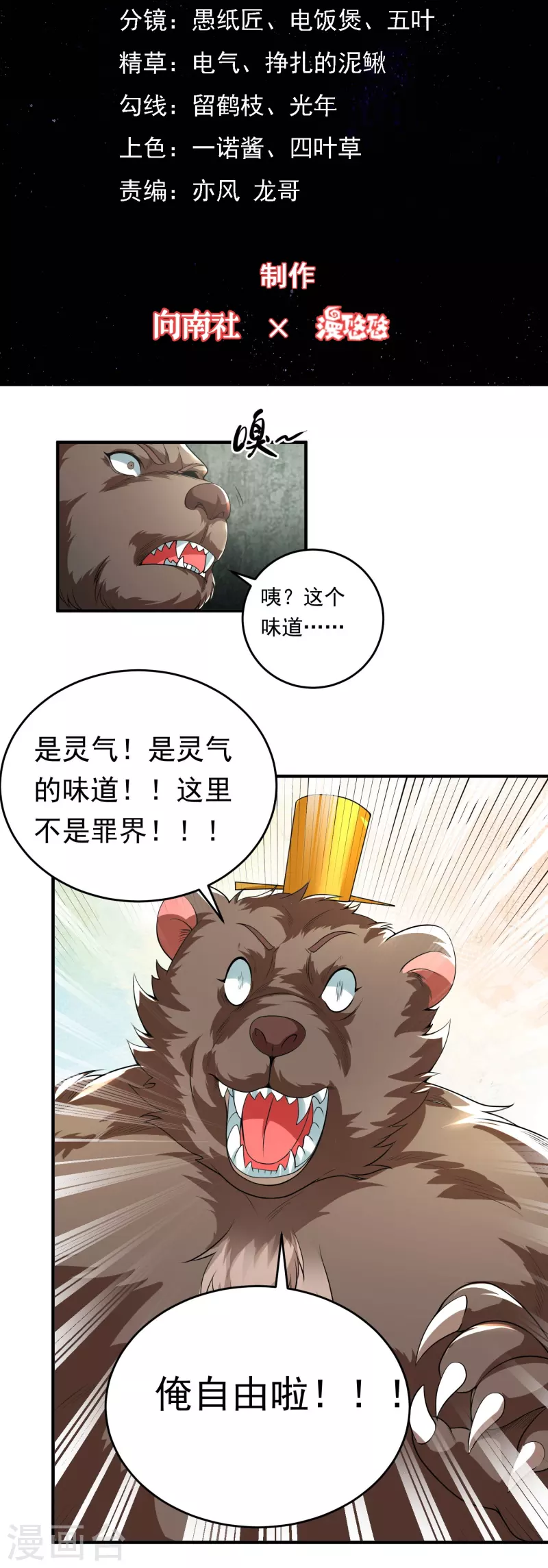第14话 痛，太痛了-第15话