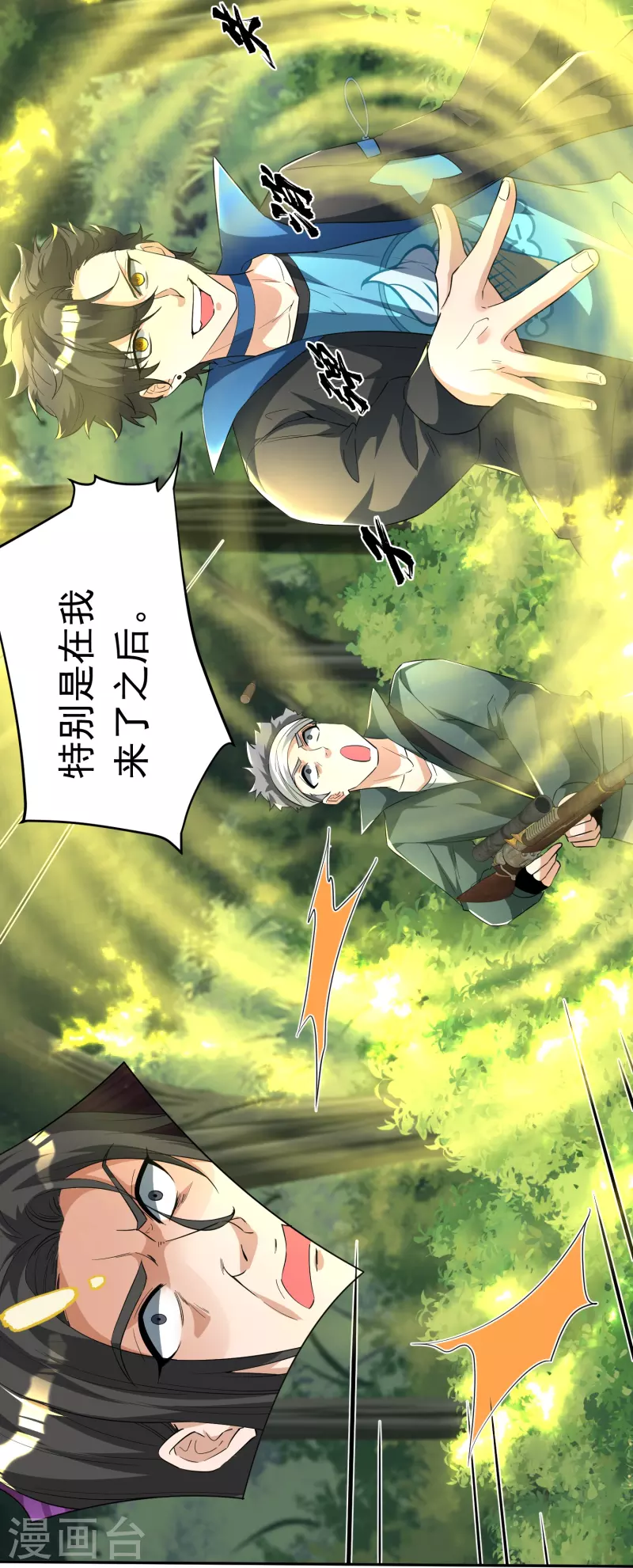 第14话 痛，太痛了-第15话