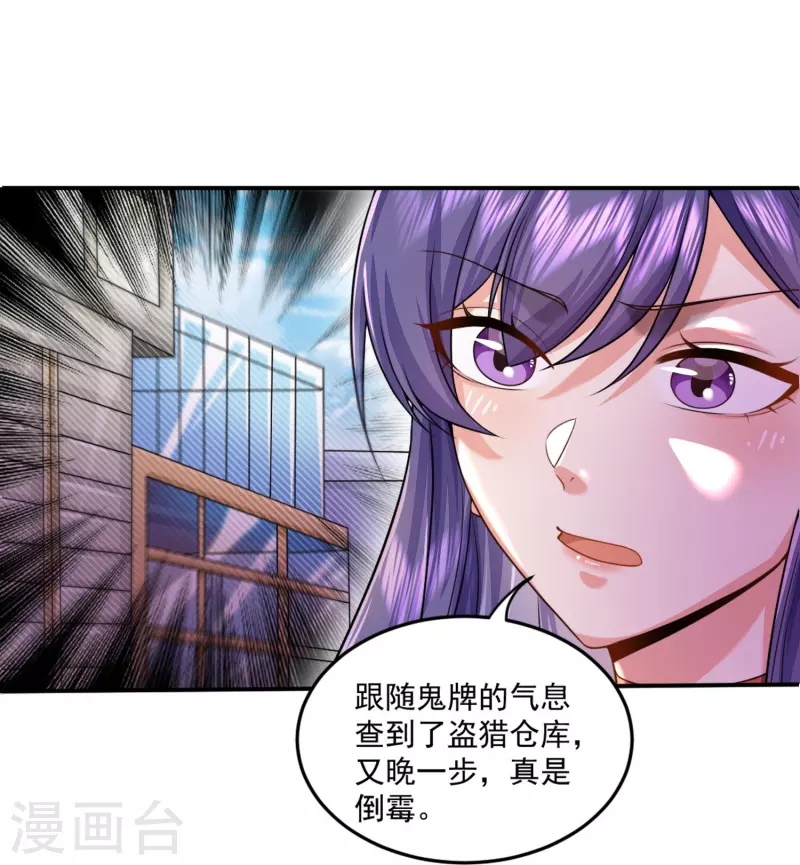 第16话 姜哥不要啊~-第17话