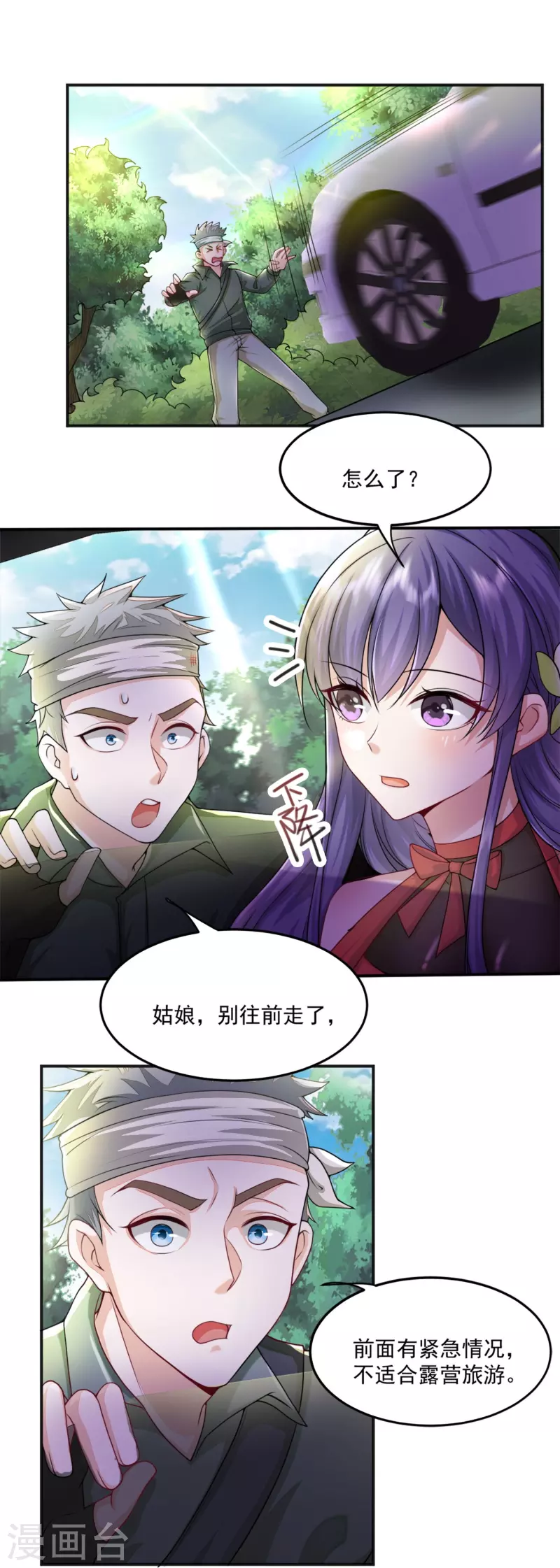 第16话 姜哥不要啊~-第17话