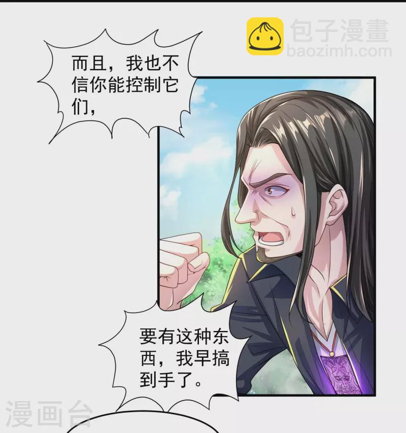 第16话 姜哥不要啊~-第17话
