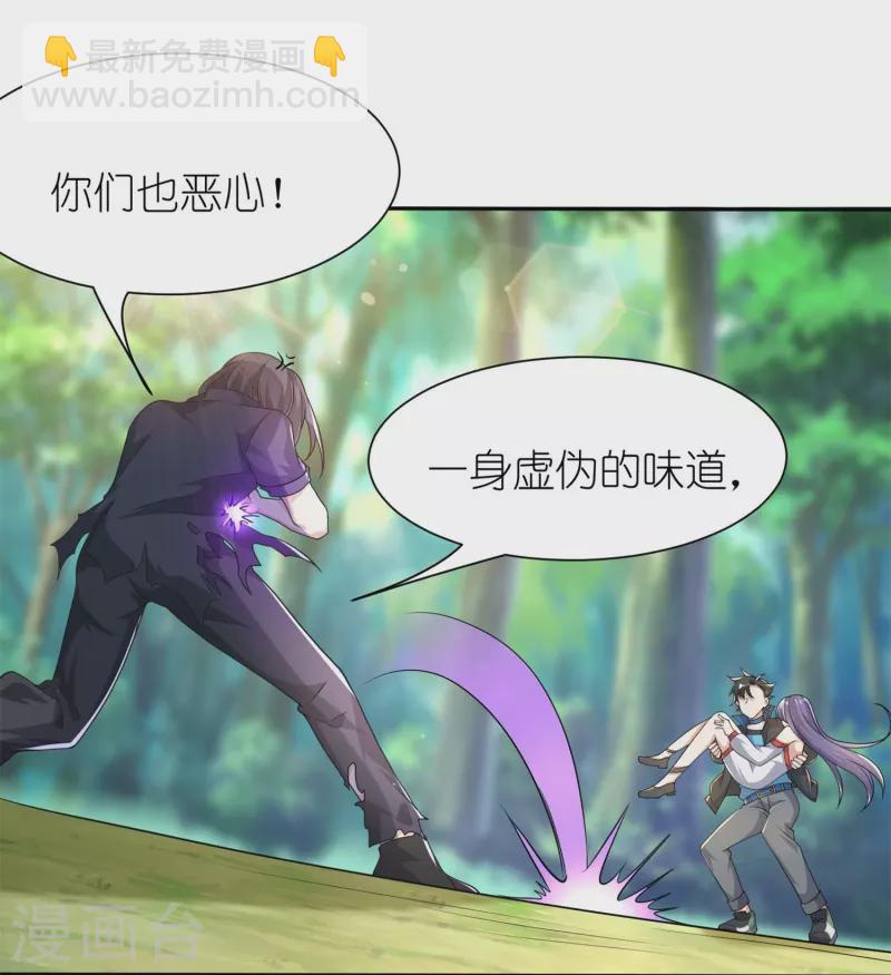 第18话 从来都是我carry-第19话