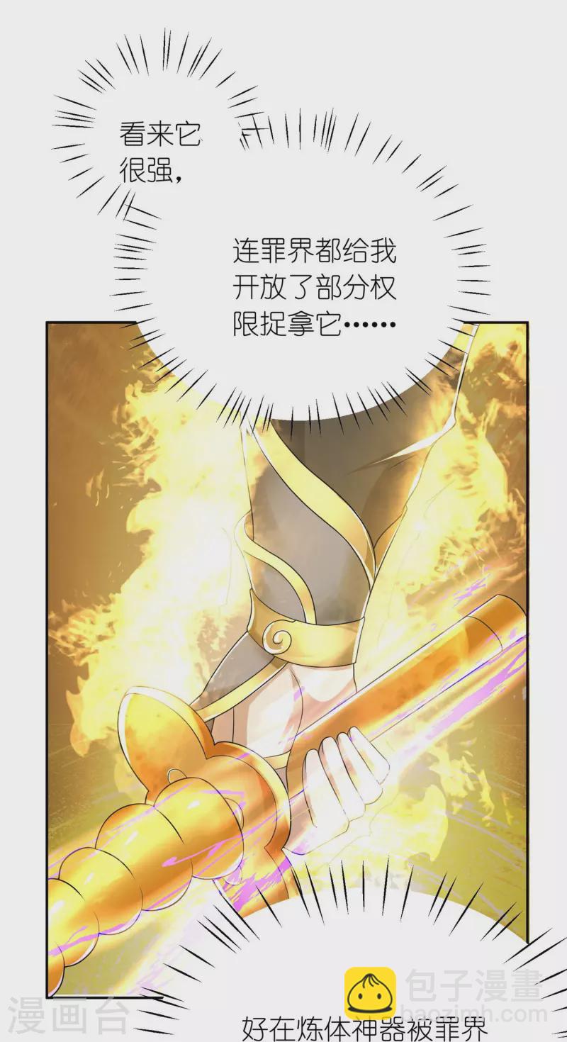第18话 从来都是我carry-第19话