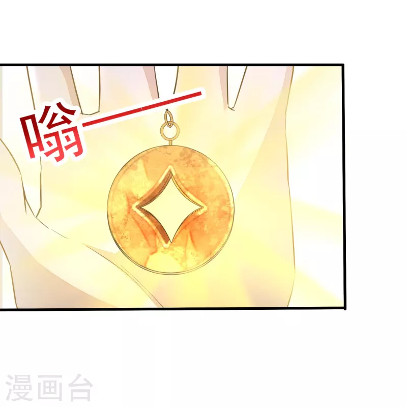 第2话 夺我灵气？-第3话
