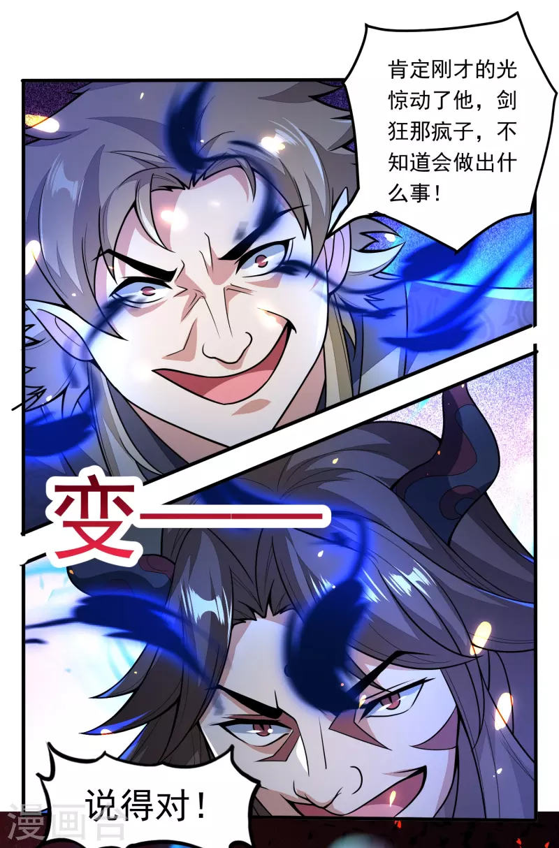 第2话 夺我灵气？-第3话