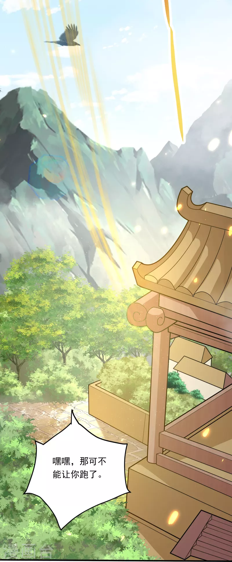 第2话 夺我灵气？-第3话