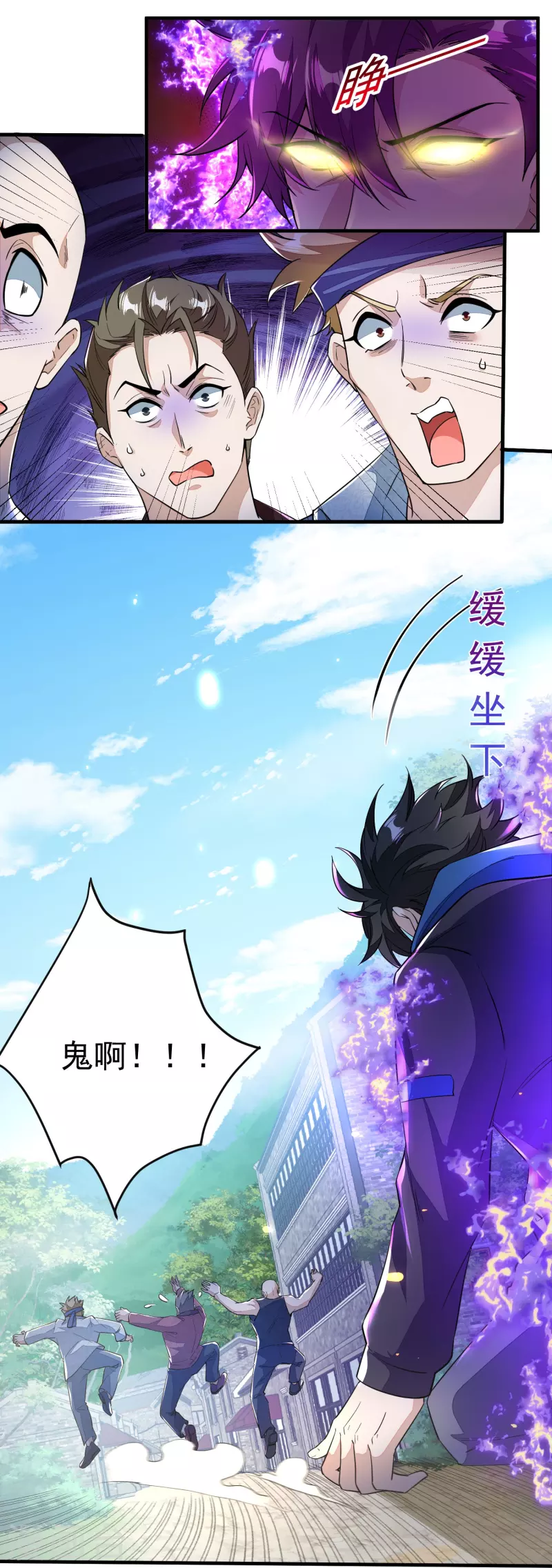 第2话 夺我灵气？-第3话