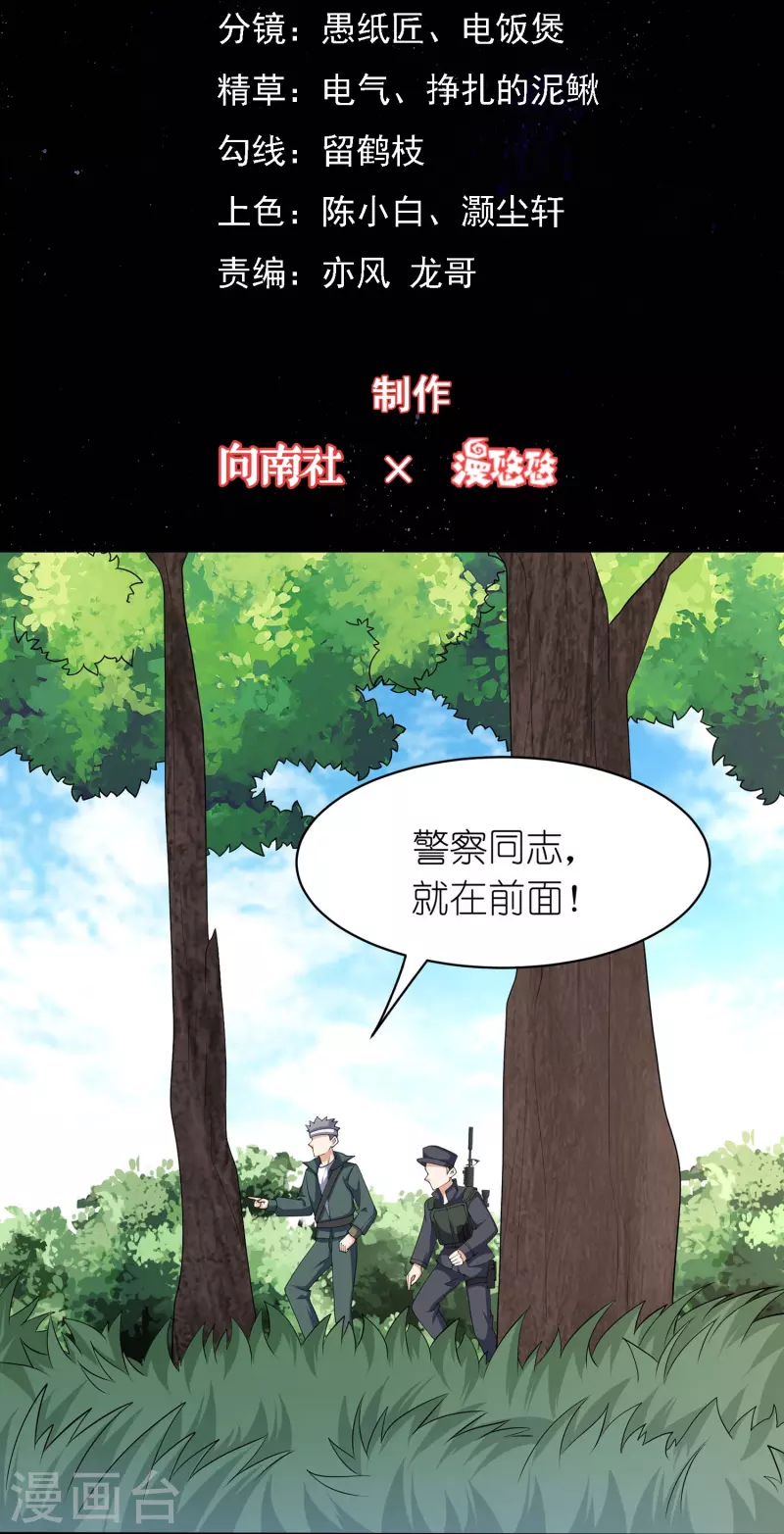 第20话 战斗胜利，奖励贴贴-第21话