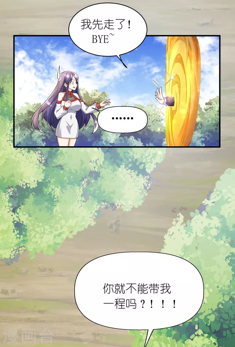 第20话 战斗胜利，奖励贴贴-第21话