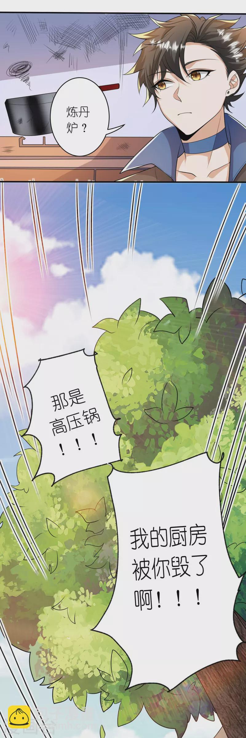 第20话 战斗胜利，奖励贴贴-第21话