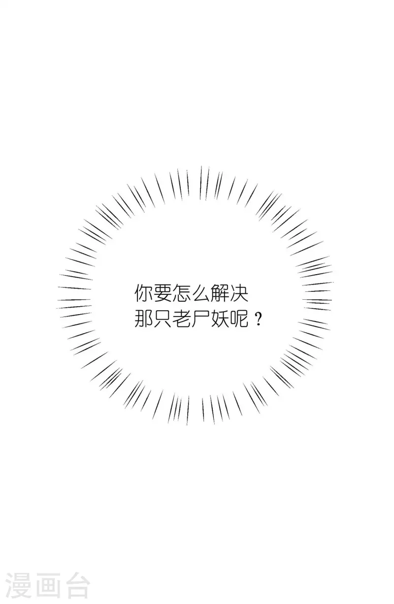 第20话 战斗胜利，奖励贴贴-第21话