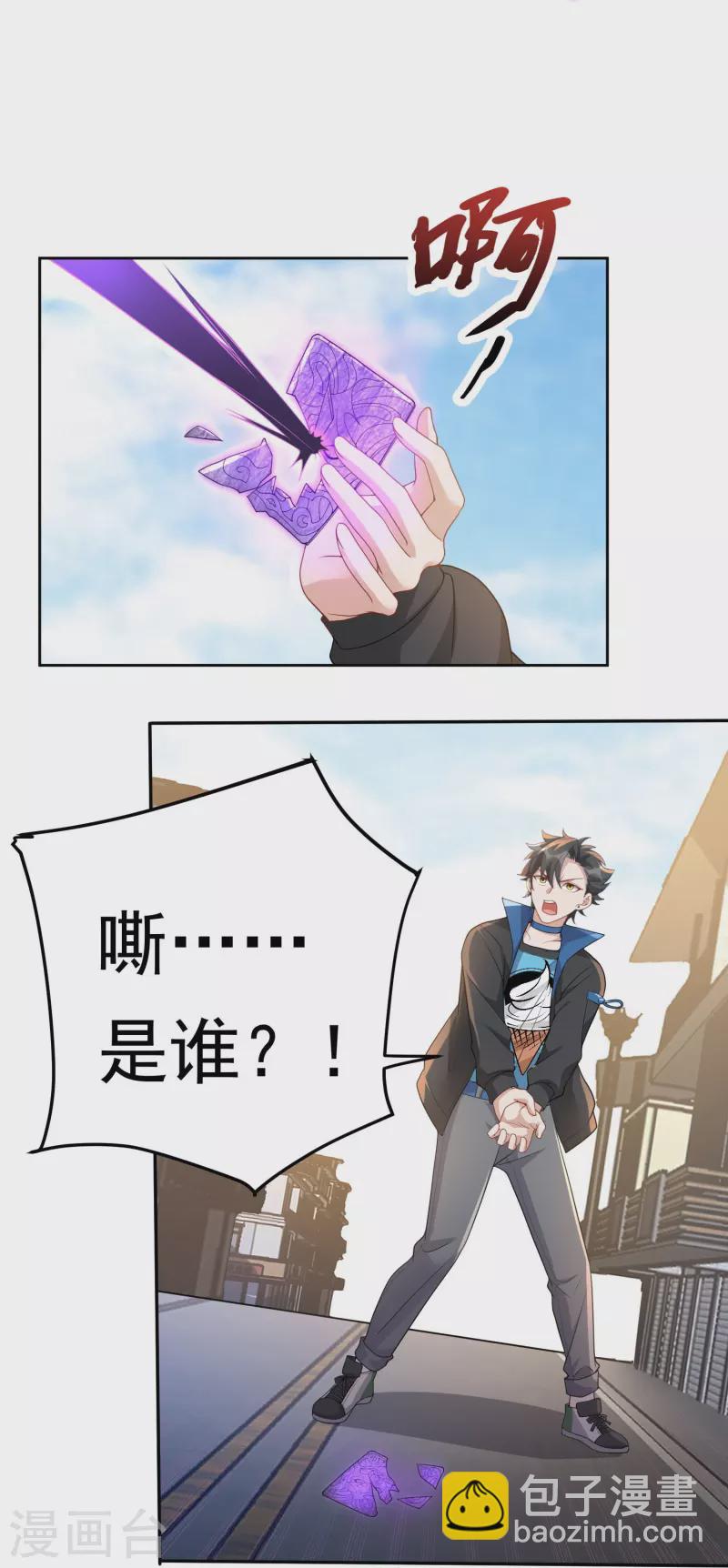 第22话 尸王将臣的徒孙-第23话