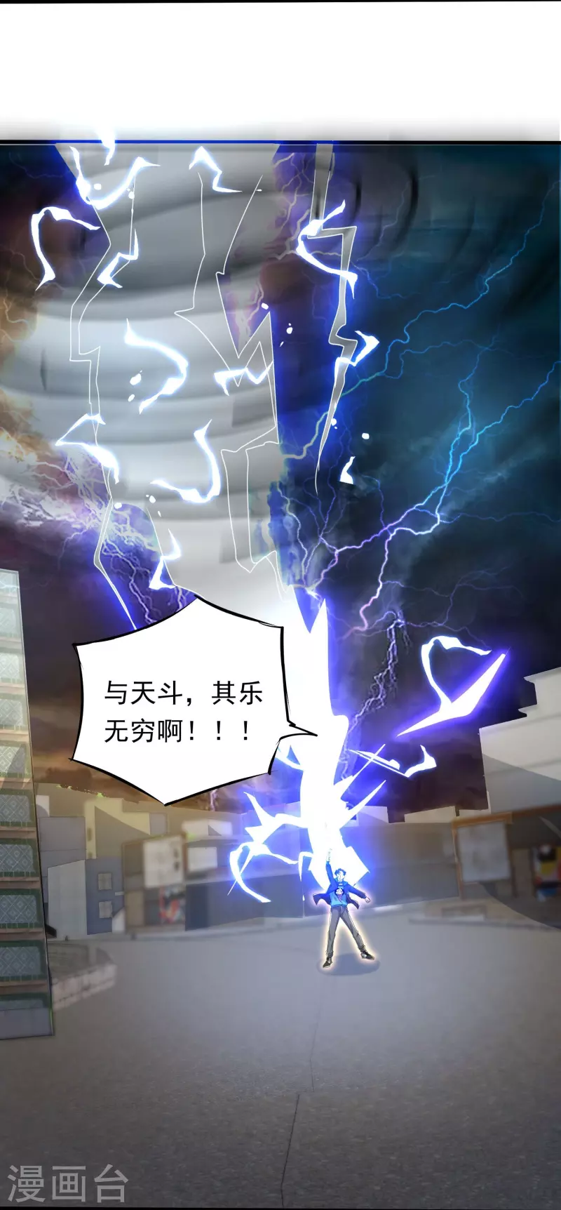 第26话 如何渡劫？在线等&hellip;&hellip;-第27话