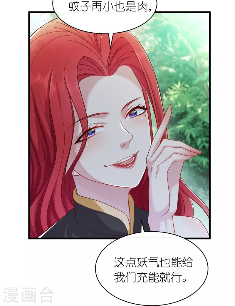 第30话 现在我成妖怪了？-第31话