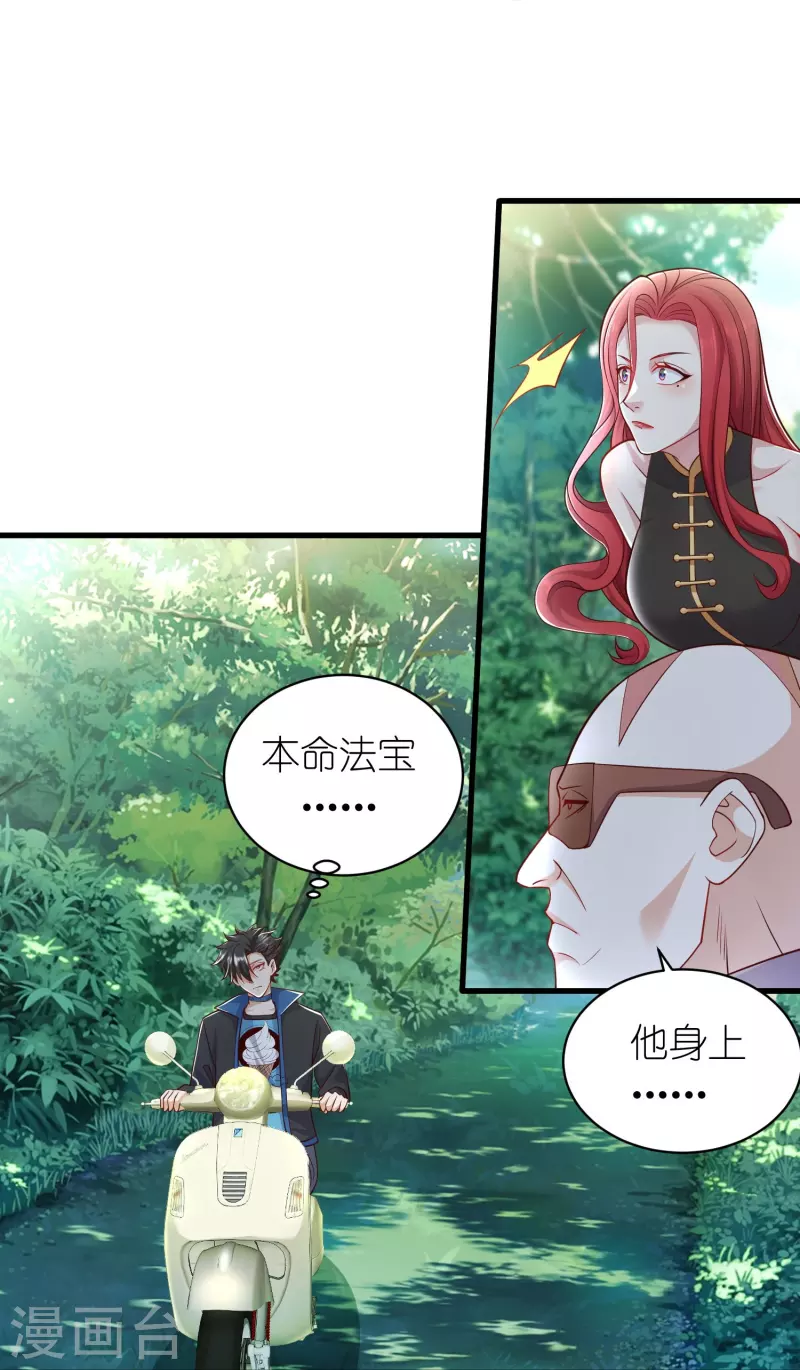 第30话 现在我成妖怪了？-第31话