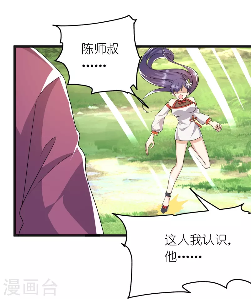 第32话 前辈是怎样炼成的？-第33话