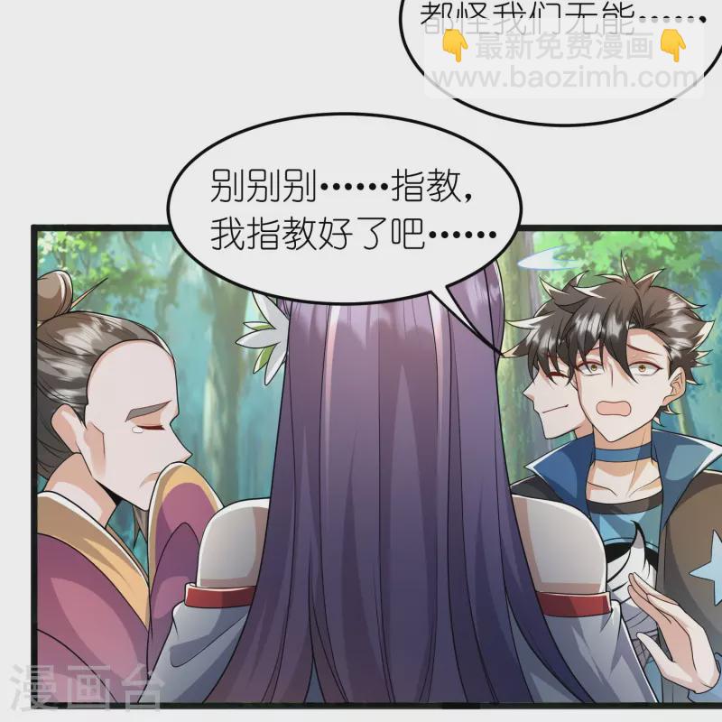 第32话 前辈是怎样炼成的？-第33话