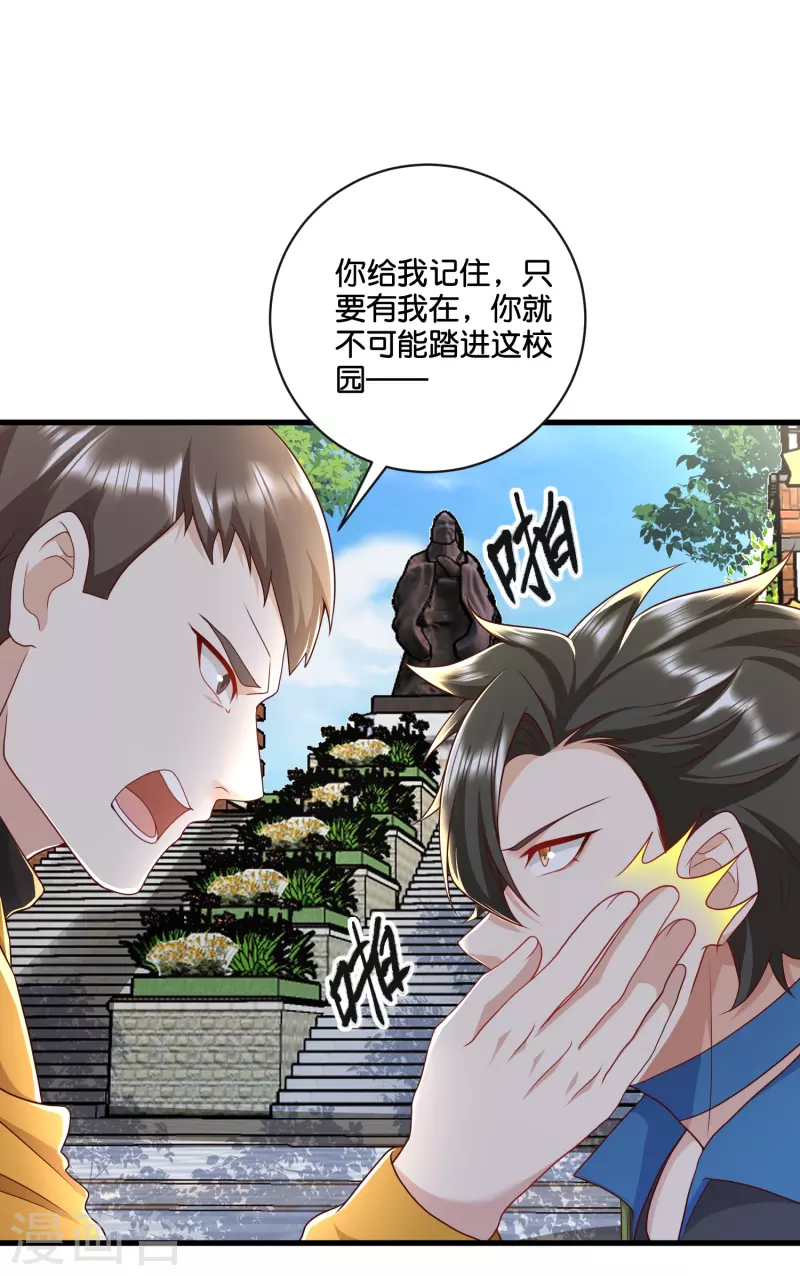第34话 打脸不需要我动手-第35话