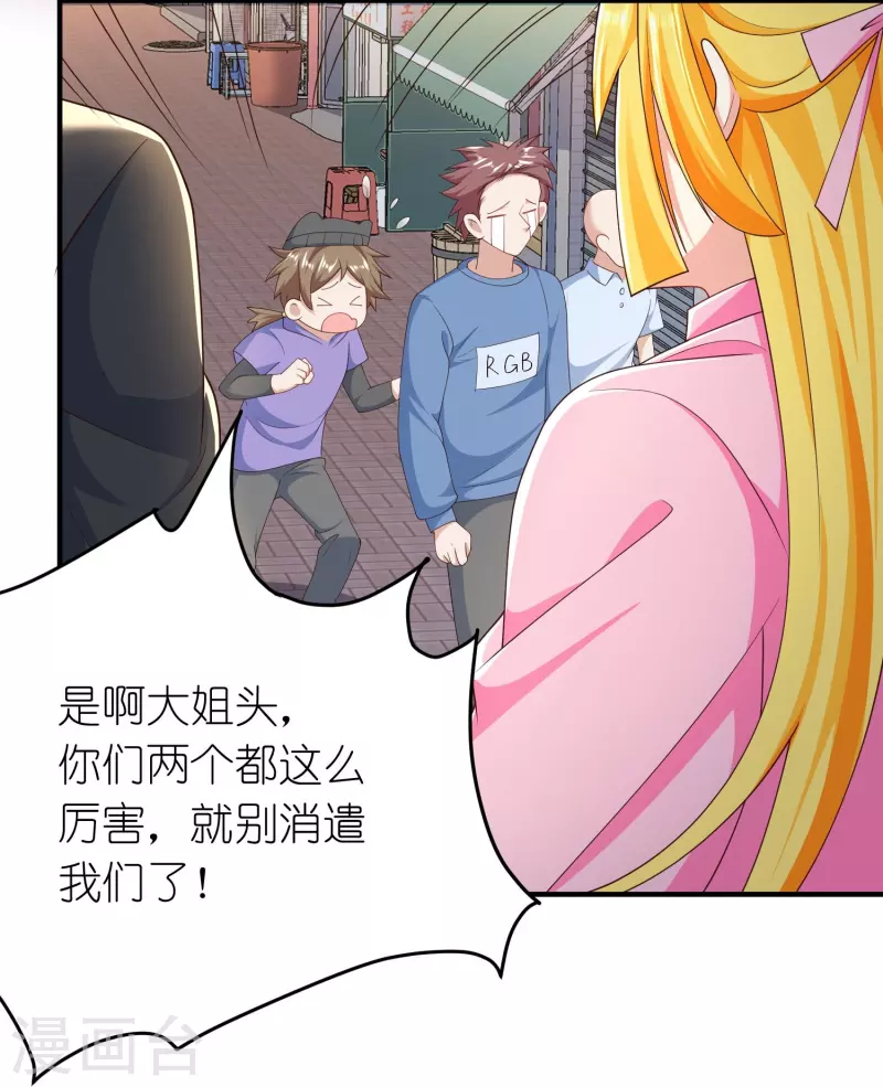 第36话 远方表妹要嫁给我？-第37话