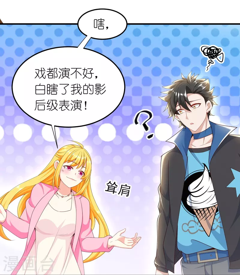第36话 远方表妹要嫁给我？-第37话