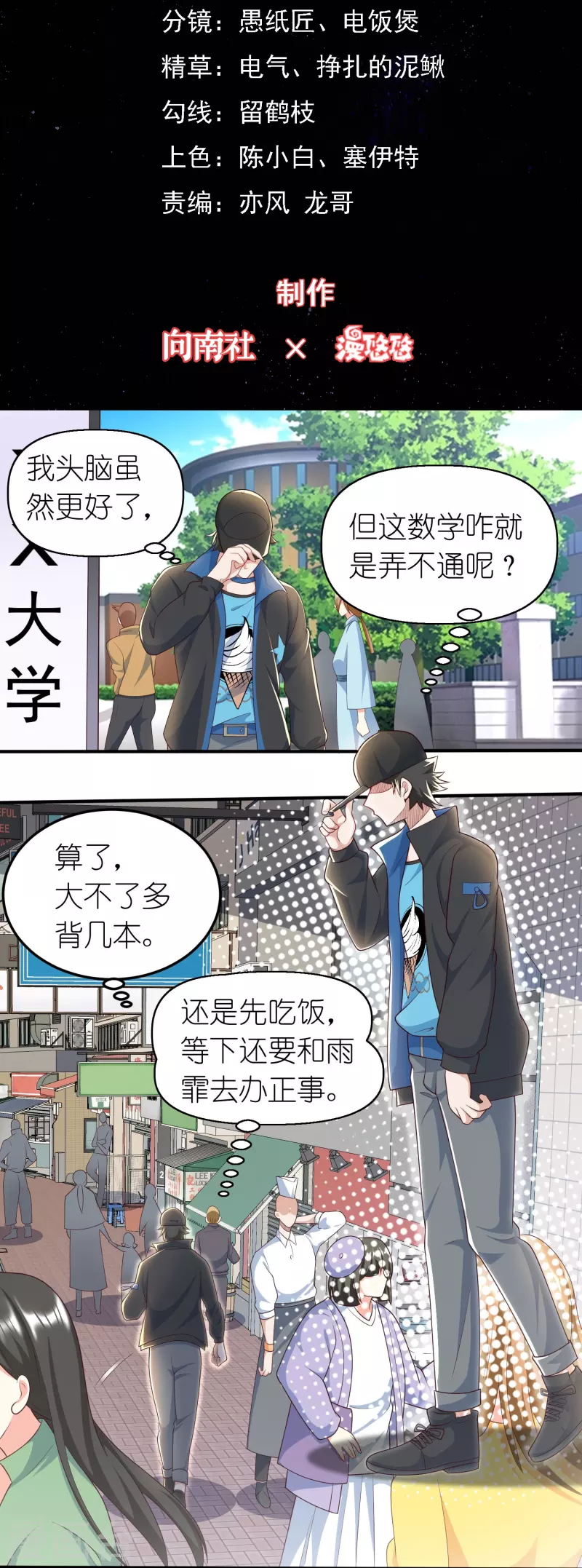 第36话 远方表妹要嫁给我？-第37话