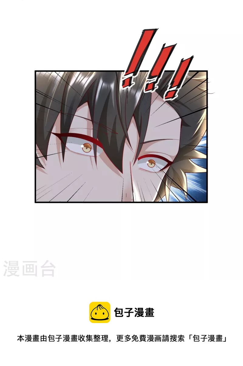 第36话 远方表妹要嫁给我？-第37话