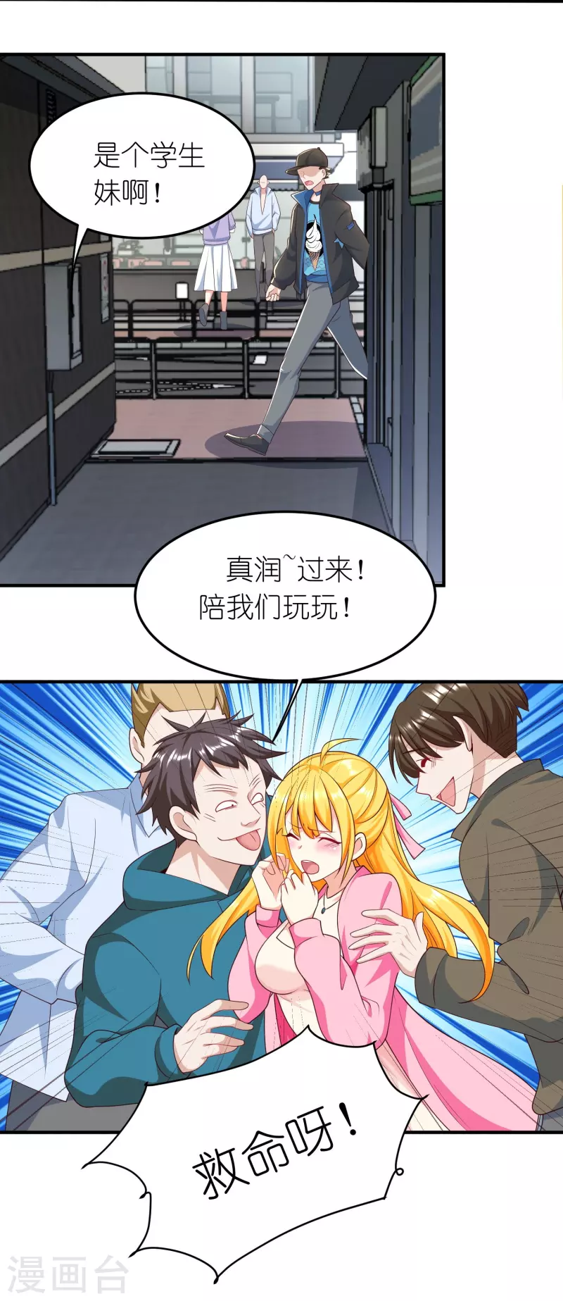 第36话 远方表妹要嫁给我？-第37话