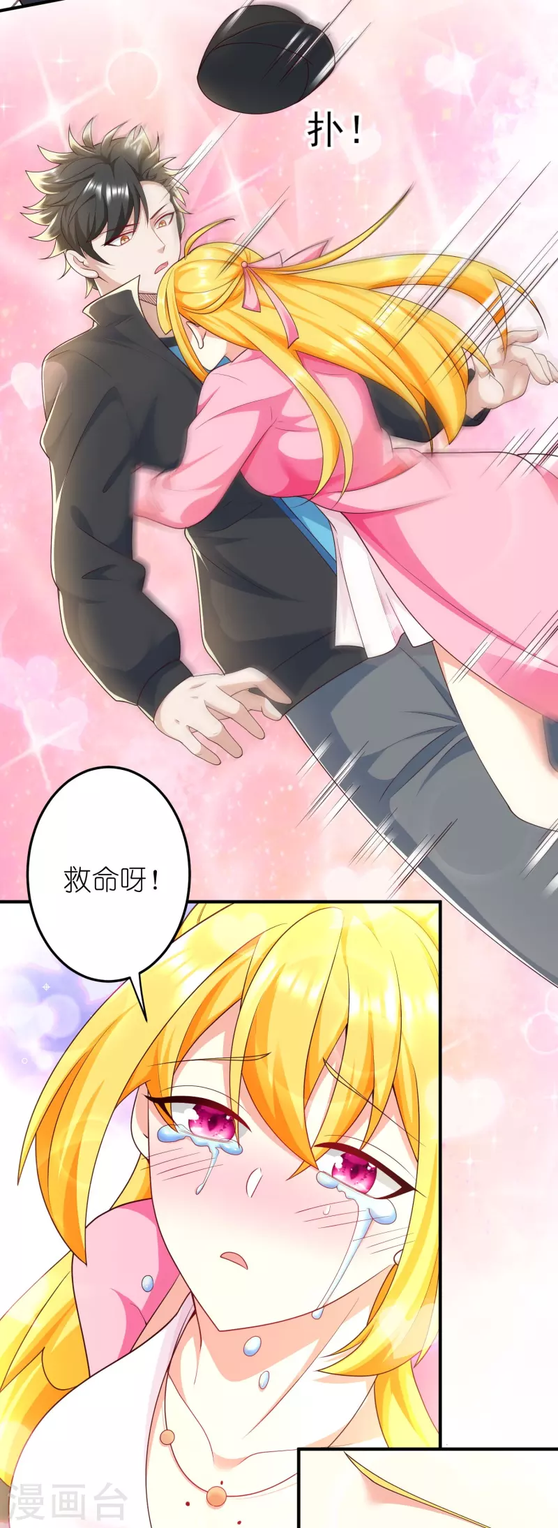 第36话 远方表妹要嫁给我？-第37话