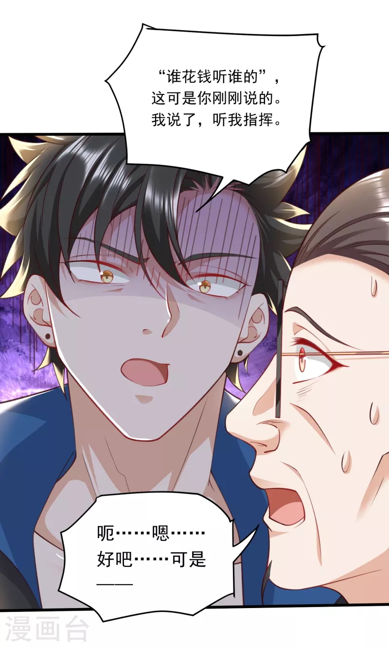 第38话 赌石新人，恐怖如斯-第39话