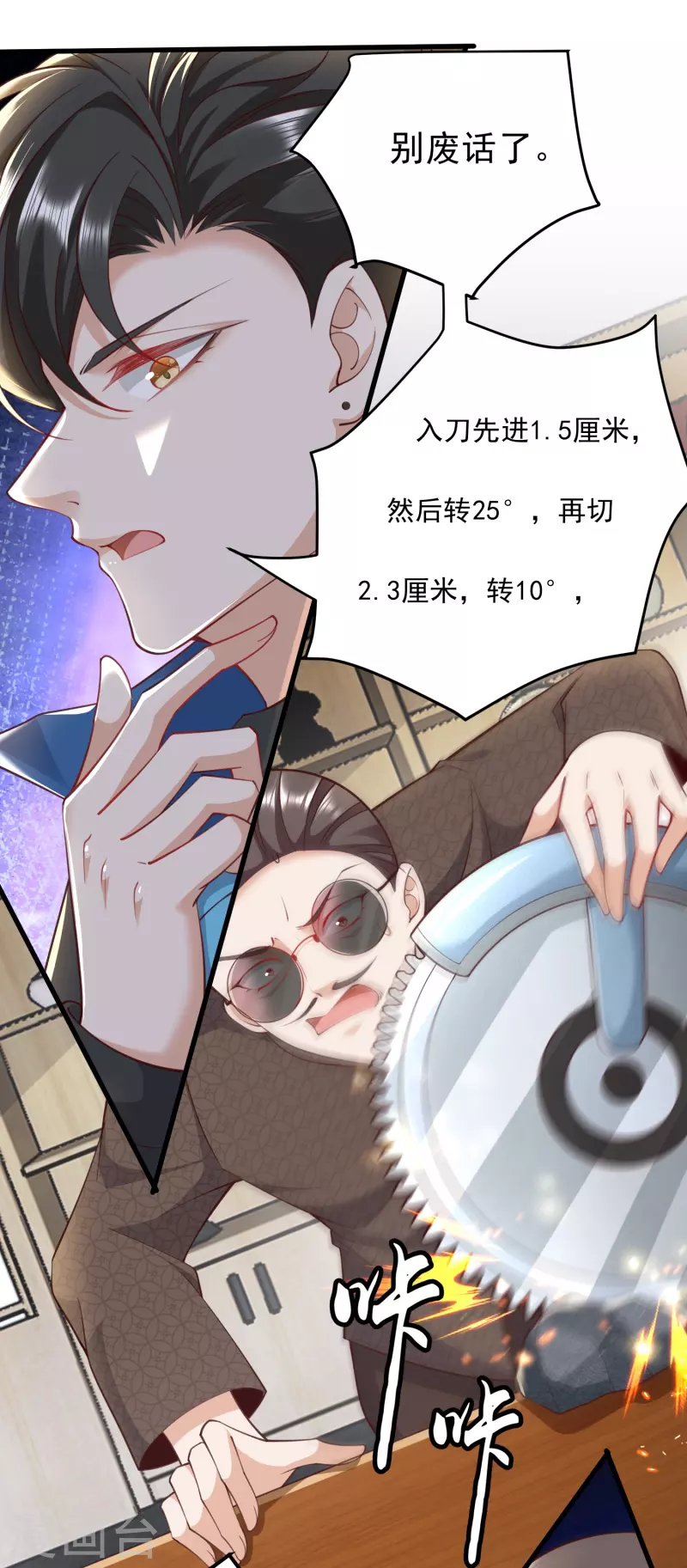 第38话 赌石新人，恐怖如斯-第39话