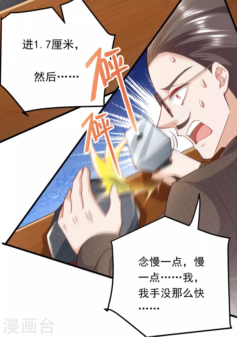 第38话 赌石新人，恐怖如斯-第39话