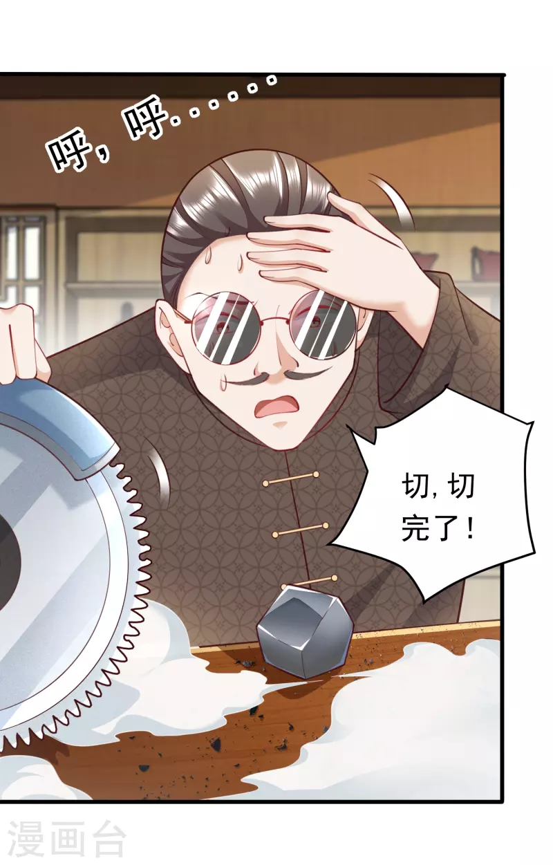 第38话 赌石新人，恐怖如斯-第39话