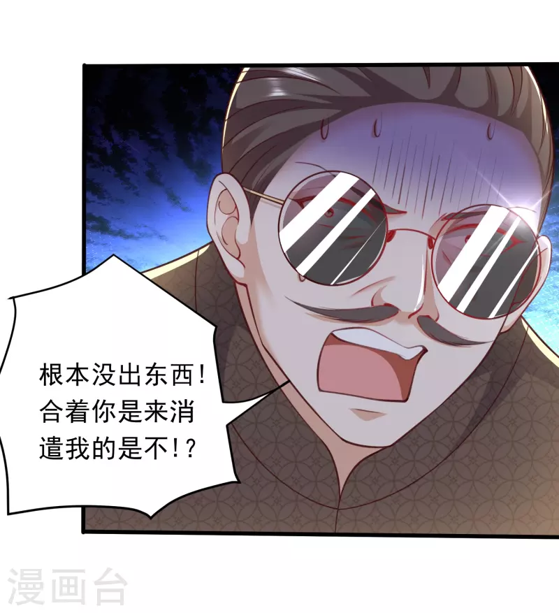 第38话 赌石新人，恐怖如斯-第39话