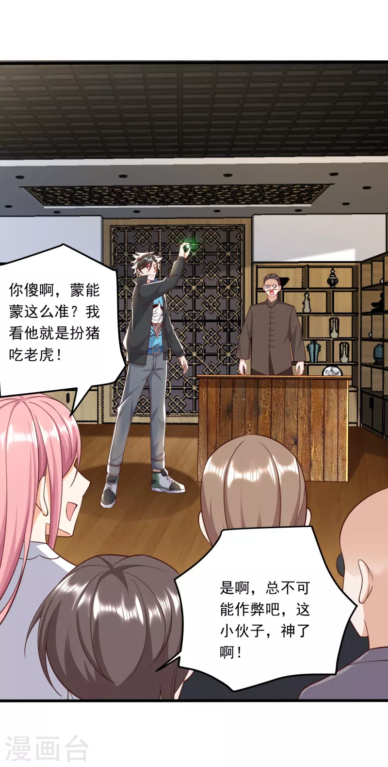第38话 赌石新人，恐怖如斯-第39话