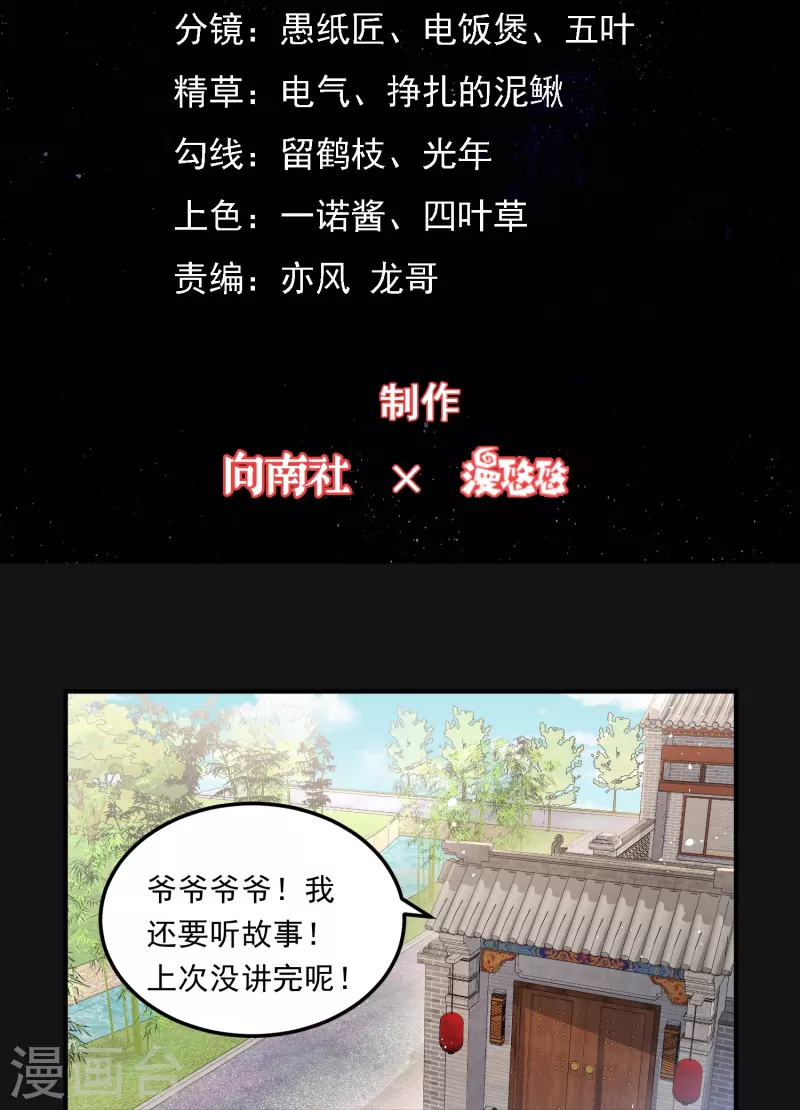 第4话 刑，你们真刑-第5话