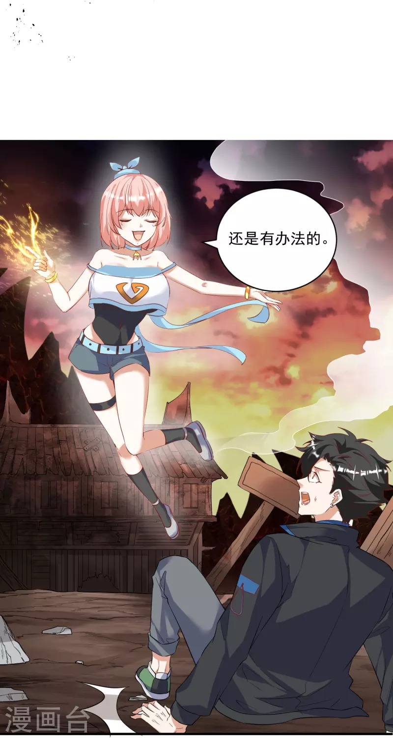 第4话 刑，你们真刑-第5话