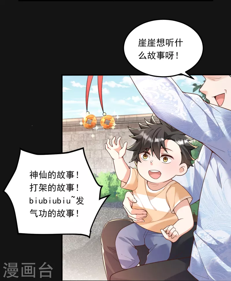 第4话 刑，你们真刑-第5话