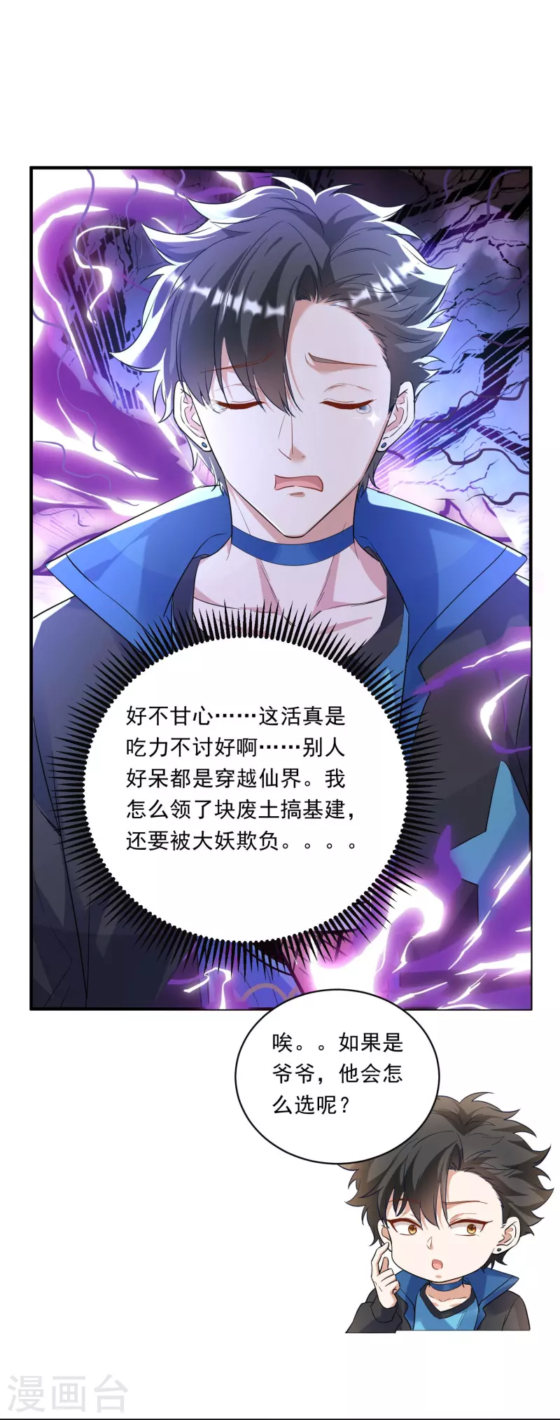 第4话 刑，你们真刑-第5话