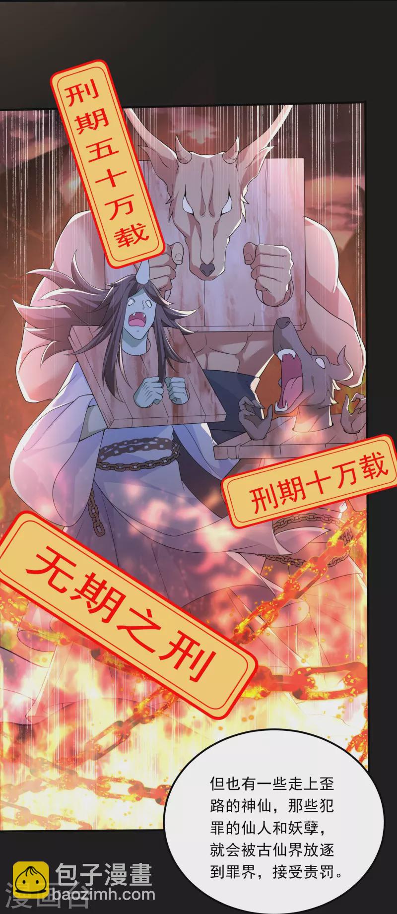 第4话 刑，你们真刑-第5话