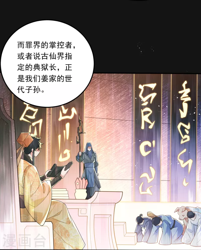 第4话 刑，你们真刑-第5话